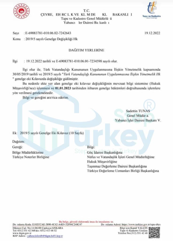 تعديلات قانون الجنسية التركية 2023 1 1