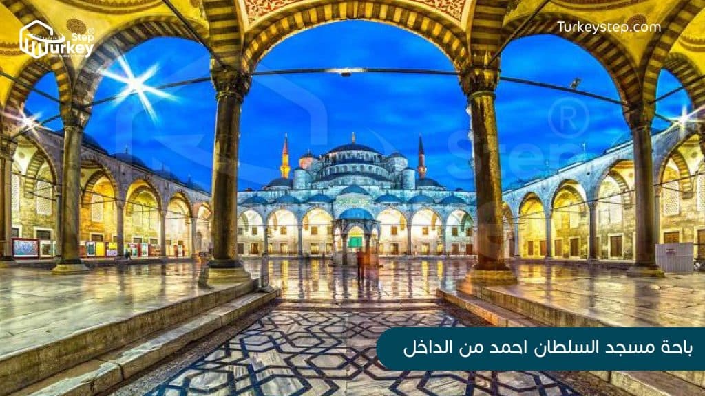 باحة مسجد السلطان احمد في منطقة الفاتح اسطنبول 